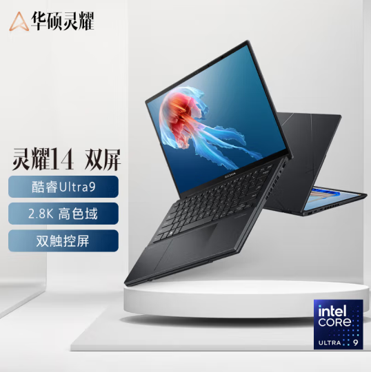 “全球首款”雙14英寸OLED屏幕筆記本！華碩靈耀14雙屏上架：15999元