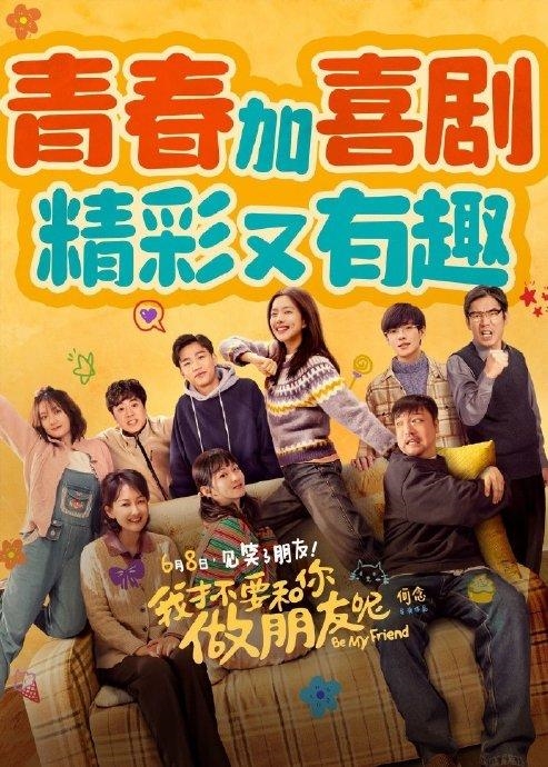 9部電影已定檔端午檔 有你想看的嗎