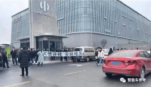 新年第一天被曝停工！豪華造車新勢力回應了
