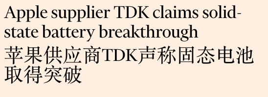 Apple Watch續(xù)航有救了 想出辦法的居然是寧德時(shí)代“爺爺”