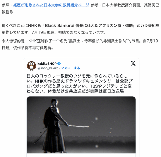 解恨！偽造《刺客信條：影》黑人武士資料的教授已遭到處理