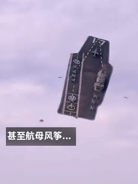 濰坊風(fēng)箏節(jié)驚現(xiàn)飛天蟑螂！廣東人急呼再放個(gè)拖鞋上去