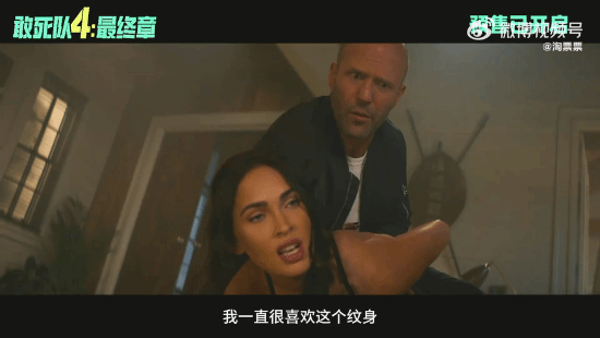 好萊塢大片《敢死隊4》預(yù)售！“宅男女神”梅根·福克斯加盟、史泰龍回歸