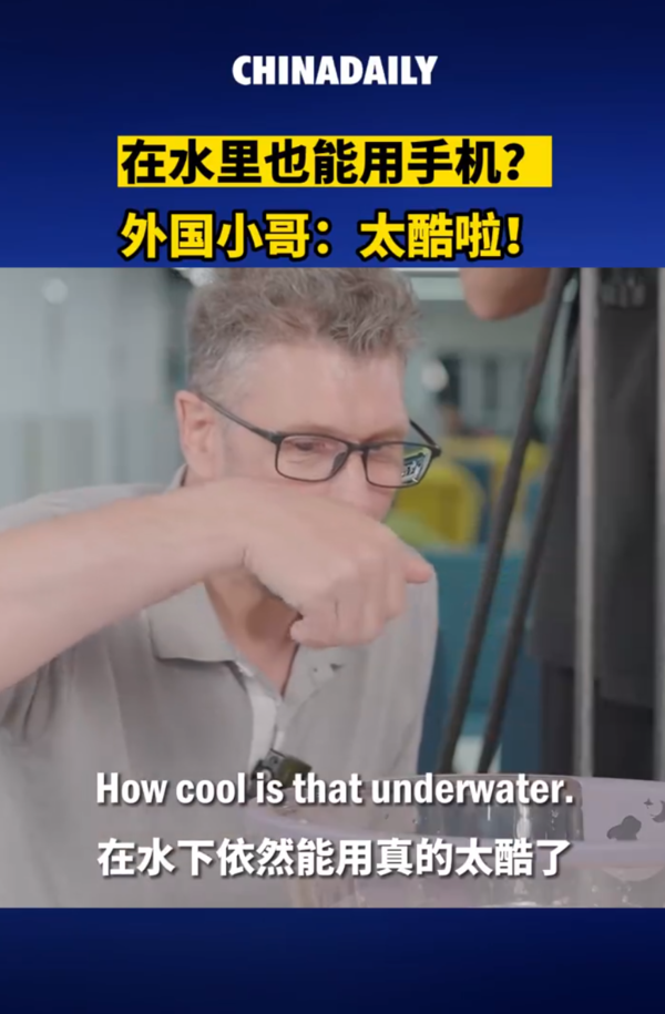 華為Mate60放水里也能用？外國小哥實測后直呼太酷啦！