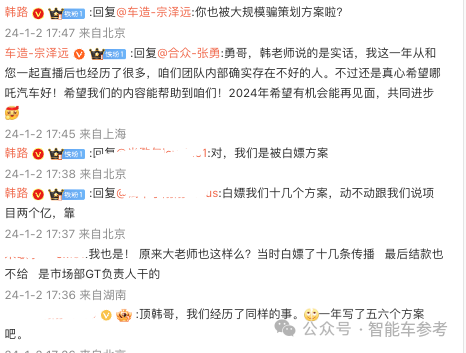 哪吒創(chuàng)業(yè)高管“下課” 銷(xiāo)量掉隊(duì)CEO檢討：營(yíng)銷(xiāo)對(duì)不起研發(fā)！