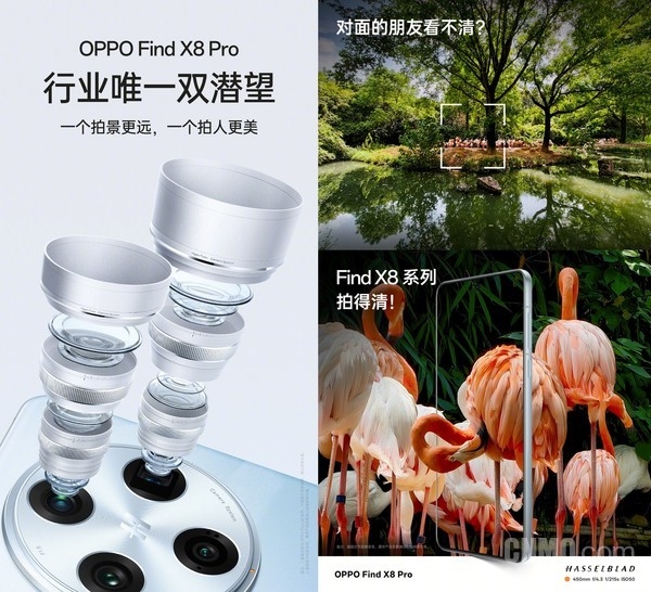 OPPO Find X8系列明日發(fā)布 爆料匯總價(jià)格成最大懸念