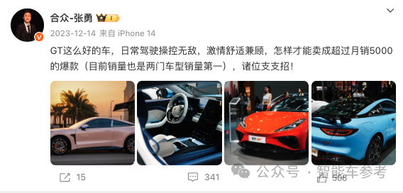 哪吒創(chuàng)業(yè)高管“下課” 銷(xiāo)量掉隊(duì)CEO檢討：營(yíng)銷(xiāo)對(duì)不起研發(fā)！