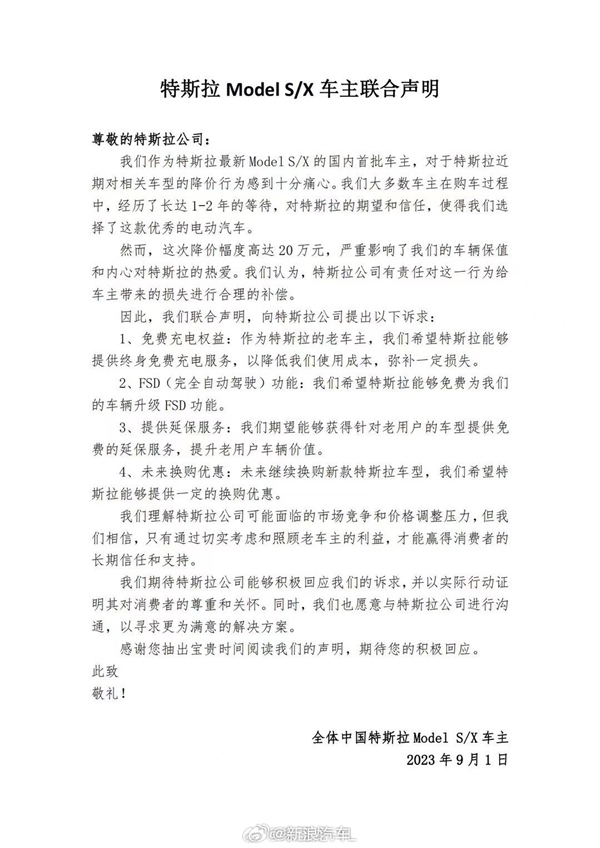 特斯拉Model S、X大降價！車主發(fā)聯(lián)合聲明索賠：要求合理嗎？