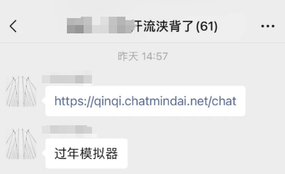 今年過年 我終于碾壓了一次七大姑八大姨