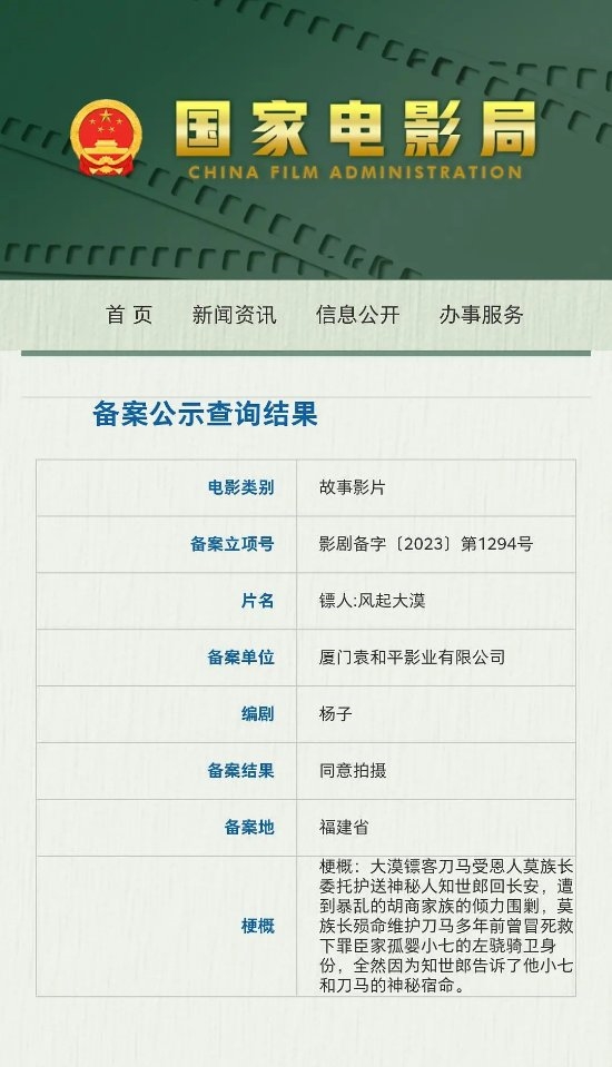 吳京官宣加盟《鏢人》真人電影！正在留發(fā)蓄須中