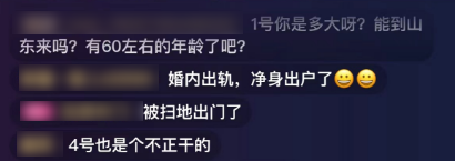 中國的相親直播間 已經(jīng)火到日本了