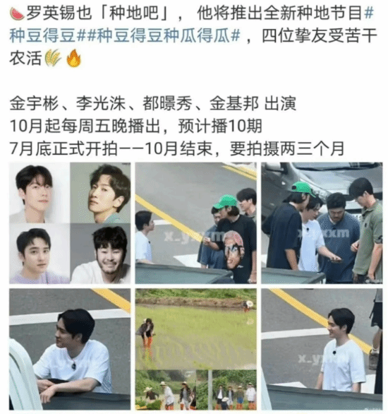 《種地吧》文化輸出了！韓版7月底翻拍：愛奇藝版豆瓣9分