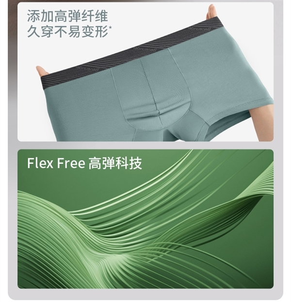 裸感強透氣！蕉下男士莫代爾四角褲：3條到手49元（日常80）