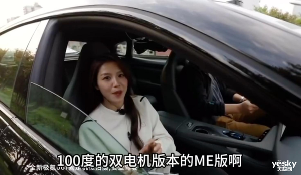 高管親測(cè)全新極氪001續(xù)航：電動(dòng)汽車(chē)?yán)m(xù)航焦慮這下煙消云散了