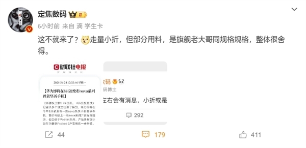 華為最便宜折疊手機！曝nova系列小折疊下月發(fā)布：定價5000元檔