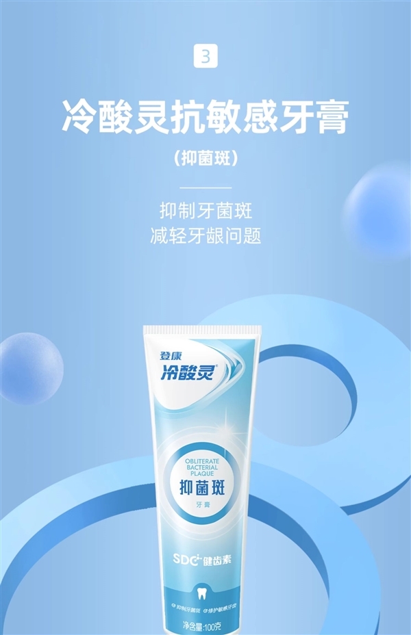 好價不等人！冷酸靈全家福抗敏牙膏大促：11件套到手39.9元