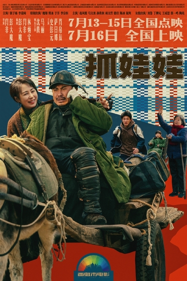 沈騰馬麗《抓娃娃》票房14.47億超夏洛特?zé)?可能是有史以來(lái)最好笑的電影