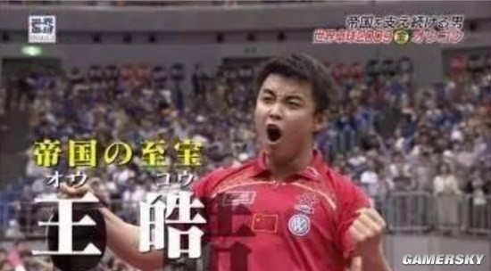 樊振東被稱為“中國(guó)之壁”！日媒起外號(hào)越來越中二了