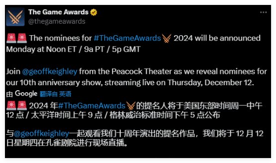 TGA 2024提名11月19日正式公布：《黑神話(huà)》能否獲年度提名