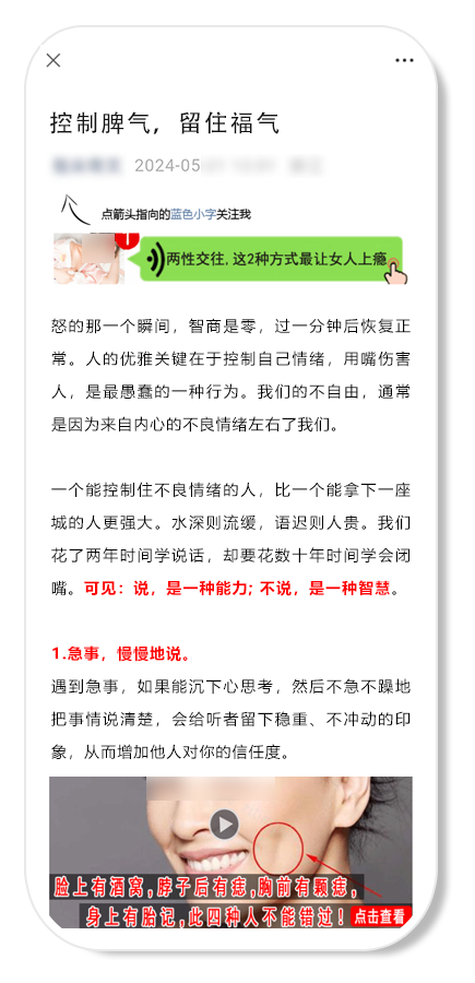 公眾號終于清凈了！微信嚴整低俗引流廣告