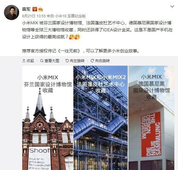 求求雷軍、別致敬了