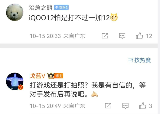 iQOO 12被曝反向升級(jí) 藍(lán)廠版鴻蒙OS要來(lái)了！