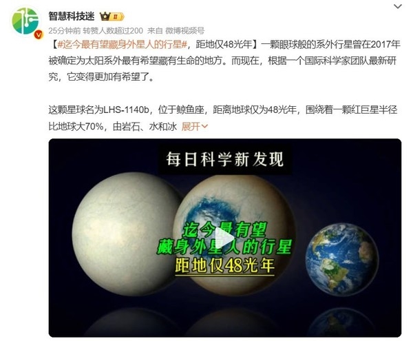 科學(xué)家發(fā)現(xiàn)最可能藏有外星人的行星 與地球高度相似