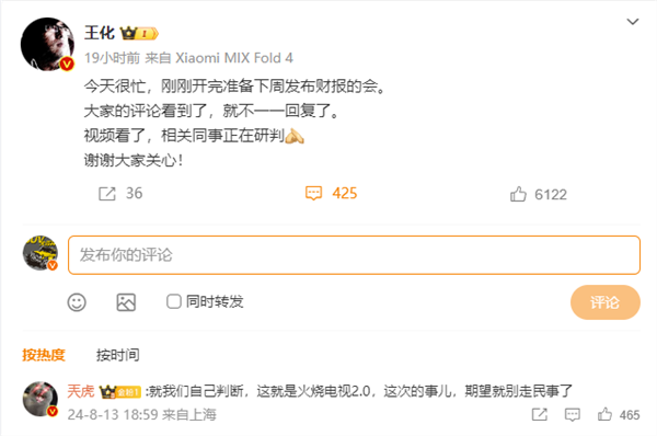 小米SU7權(quán)威測試出爐：60公里/小時對撞 電池?zé)o損 車門可全開！