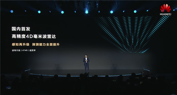 問界S9首搭華為ADS 3.0！余承東：問界全系均可升級