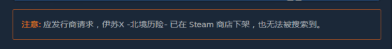差評多遭不??！《伊蘇10》Steam上線不到10天就下架