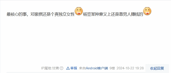 鄧紫棋與楊笠辯論情侶關(guān)系 網(wǎng)友贊紫棋真獨(dú)立女性