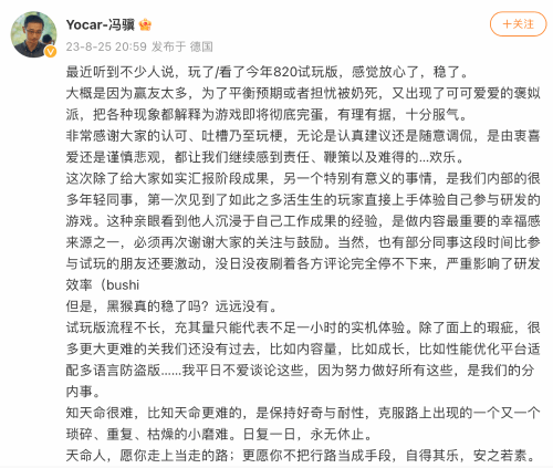 游戲科學老大：《黑神話》穩(wěn)了嗎？遠遠沒有