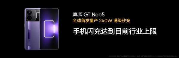 手機(jī)快充邁入300W時代！回顧手機(jī)快充發(fā)展史
