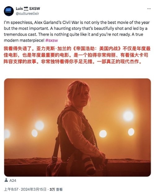 《美國(guó)內(nèi)戰(zhàn)》口碑爆棚！首映觀眾盛贊“年度最佳”