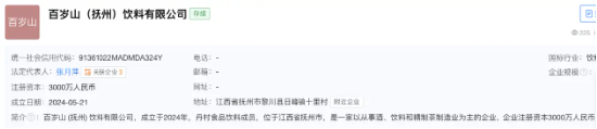 溴酸鹽爭議中的百歲山：未開封水中現(xiàn)絮狀物 母公司多次被點名批評 