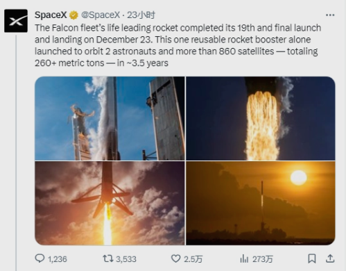SpaceX “老員工”獵鷹 9 號助推器墜入大海：3.5年完成19次飛行