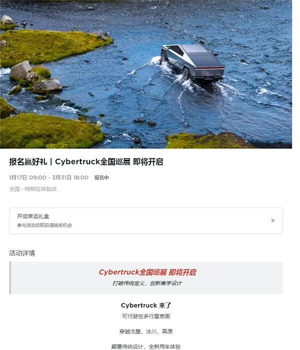 特斯拉Cybertruck展車空降國內(nèi)！將于一季度開啟全國巡展