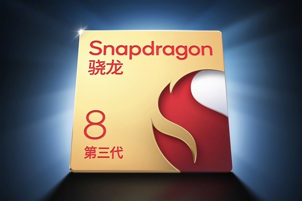 AI已成芯片評估關(guān)鍵標(biāo)準(zhǔn) 高通驍龍8 Gen3讓AI觸手可及
