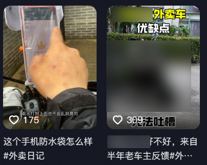 這年頭不會(huì)拍抖音 已經(jīng)不配跑外賣了(圖15) 這年頭不會(huì)拍抖音 已經(jīng)不配跑外賣了