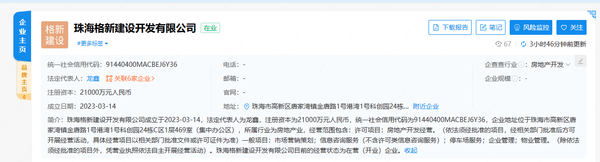 董明珠要玩大的？格力成立房地產(chǎn)新公司 投資數(shù)億元