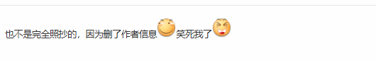 網(wǎng)友吐槽何同學(xué)道歉信：把抄襲說成文案不嚴謹