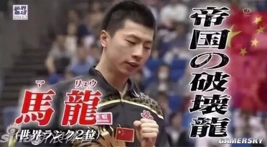 樊振東被稱為“中國(guó)之壁”！日媒起外號(hào)越來越中二了