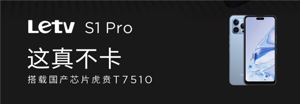 外觀復刻iPhone 14 Pro！樂視手機S1 Pro標配8+128GB存儲：自稱5G小霸王