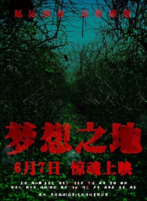 9部電影已定檔端午檔 有你想看的嗎