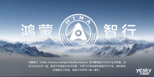 華為助攻！嵐圖這下沒有“短板”了：競(jìng)爭(zhēng)力暴增