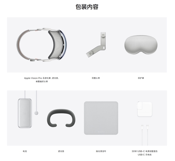29999元起！蘋果Vision Pro國行版正式開啟預(yù)購：6月28日發(fā)售