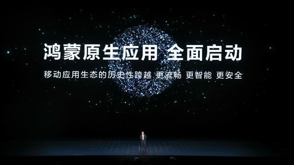 華為鴻蒙原生應用全面啟動：不再與安卓兼容 大廠紛紛急招鴻蒙程序員