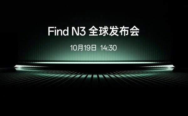 足球巨星加盟！卡卡將出席OPPO Find N3發(fā)布會現(xiàn)場