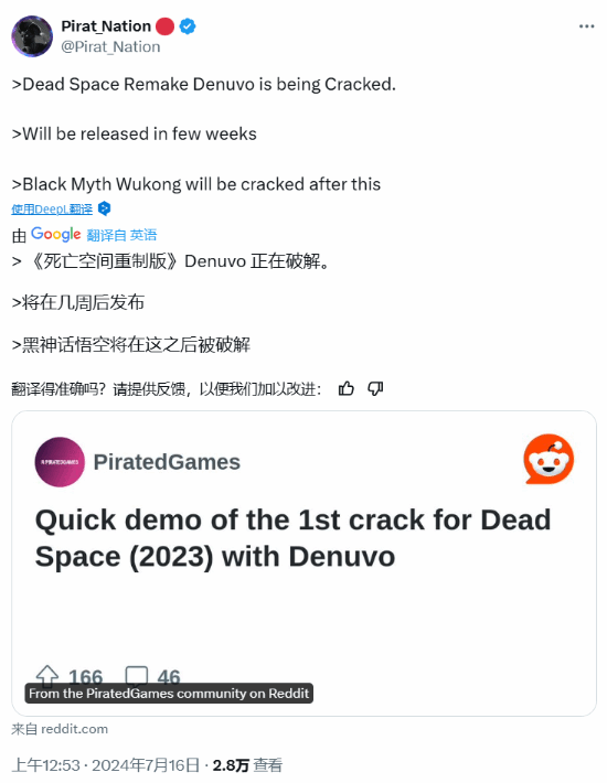 黑客蠢蠢欲動：狂言《黑神話：悟空》出了就破解！