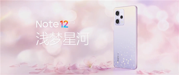 Redmi Note 12 Pro宣布降價(jià)500元：8+128GB到手價(jià)1399元
